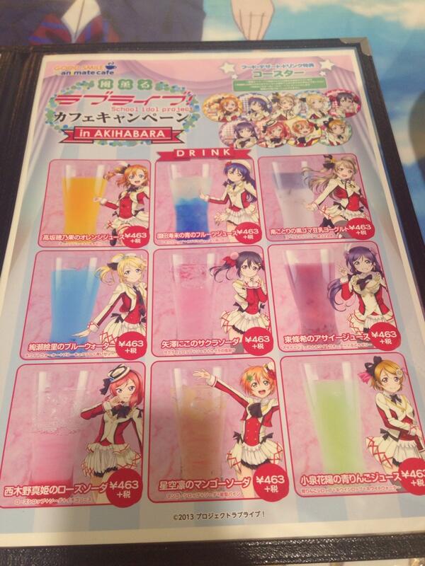 _qqqpq's tweet photo. ラブライブカフェなー！！！！ http://t.co/XEri29XV7B