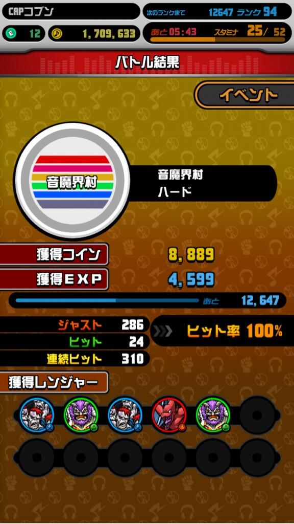 Capコブン Twitterren 百万回やられても 負けない イチゴパンツ姿でいざ音魔界村へ オトレンジャー 魔界村 レッドアリーマー Http T Co Icf3yzntoo Twitter