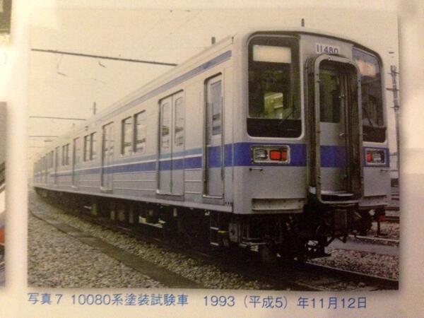 MOHA_Unit's tweet photo. 10080系塗装試験。噂には聞いてたけど実物の写真を見るのは初めて。 http://t.co/zBBRZHnVWU