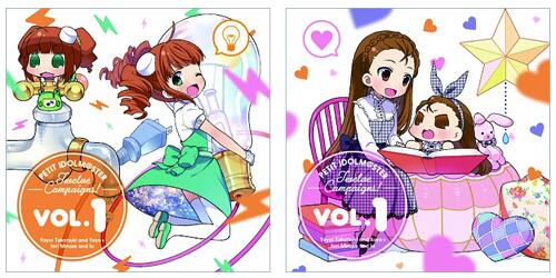 アニメ ぷちます 公式アカウント 速報１ ぷちます プチプチ アイドルマスター キャラcd Petit Idolm Ster Twelve Campaigns Vol 1 高槻やよい やよ 水瀬伊織 いお ジャケット完成 Wジャケット仕様です ぷちます Http T Co