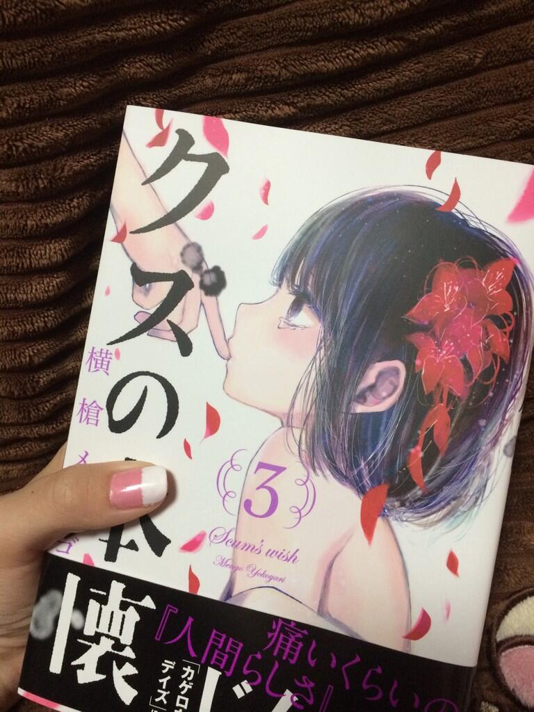 めぐ クズの本懐3巻読みました 私は 花火も茜さんもえっちゃんもみんなの気持ちに共感する 好きになるってなんでこんな切ないの 苦しくって死にそう そして毎回番外編に泣きそうになります Http T Co Yk2rztulwj めぐ クズの本懐3巻読みました 私は 花火も茜さんもえっちゃんもみんなの気持ちに共感する 好きになるってなんでこんな切ないの 苦しくって死にそう そして毎回番外編に泣きそうになります Http T Co Yk2rztulwj