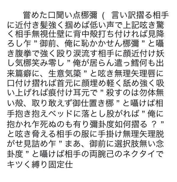 _____Reaper__'s tweet photo. ‥

       『 俺乃指示は絶対彌呂？ 』

        K.Left L.Roll Line Kko Dm

              逆 ら っ 鱈 逝 き 地 獄

          R → F # 拡散希望

‥ http://t.co/HXBHilqcm5