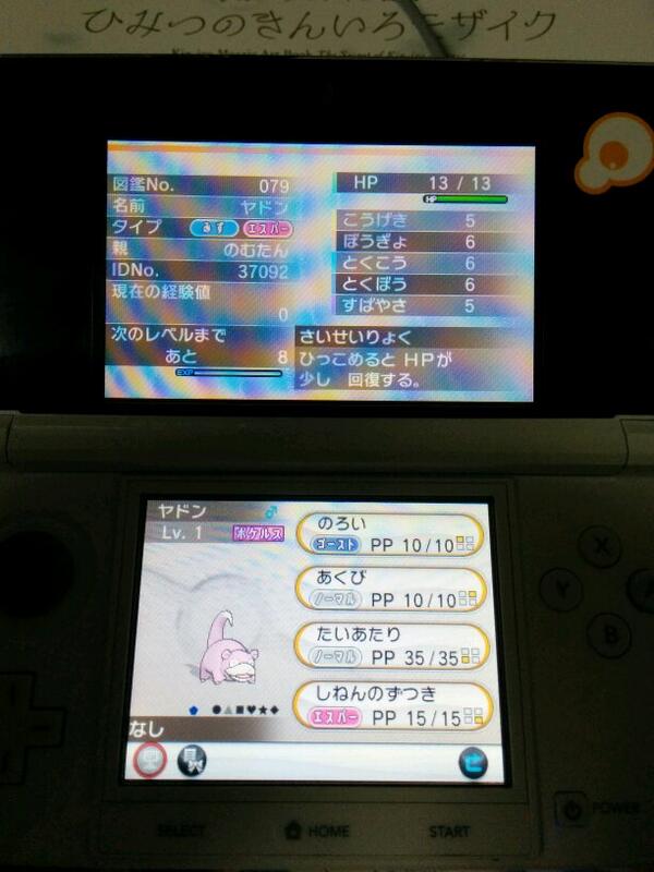 ノム タン ポケモン配布 ドリームボール入りヤドン1体 わんぱく再生力の理想個体 全部孵化厳選産 参加はrtで フォローしてくれたら嬉しいです 締切は5 2 21 00までとさせていただきます 当選者にはリプライを送ります ポケモン配布 Http T Co B2wsn0oyyv ノム タン ポケモン配布 ドリームボール入りヤドン1体 わんぱく再生力の理想個体 全部孵化厳選産 参加はrtで フォローしてくれたら嬉しいです 締切は5 2 21 00までとさせていただきます 当選者にはリプライを送ります ポケモン配布 Http T Co B2wsn0oyyv