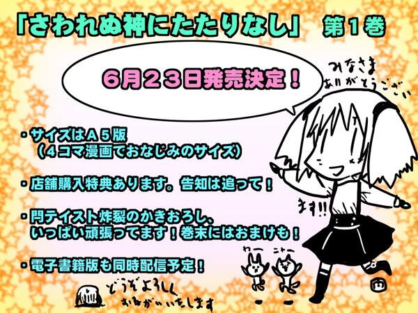 おるかみわふーっ Omegaの視界 時系列 用語集