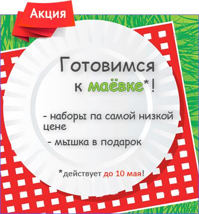 Hit_Market's tweet image. hitmarket.com.ua/maiovka
Акция «Готовимся к маевке» - возможность приобрести наушники, акустику одним набором + подарок