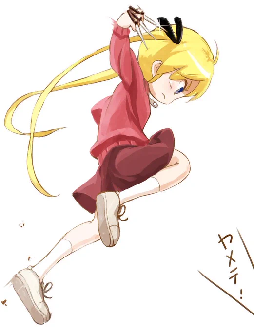 今日はジャージソーニャ服装は違えど、何かしら隠し持ってそうだ… 