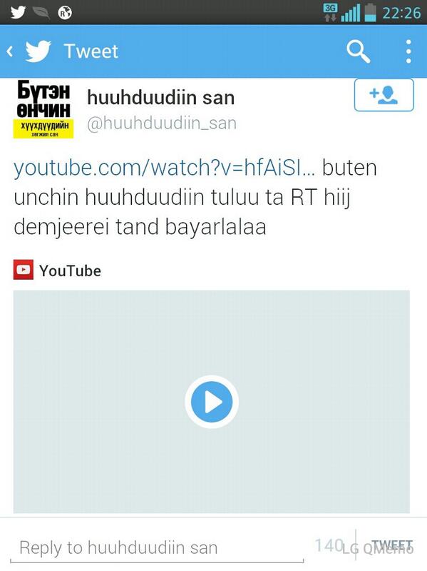 ТААНУУД ЭНЭ ЖИРГЭЭ УРИАЛГА ЭНЭ ТЭРИЙГ НЬ RT ХИЙГЭЭД ДЭМНЭЭД <a href="/huuhduudiin_san/">huuhduudiin san</a> ДЭМЖЭЭД ЯВЧИХААЧ АЙН НЭГ ИХ АЖИЛ ОРОХГҮЙ