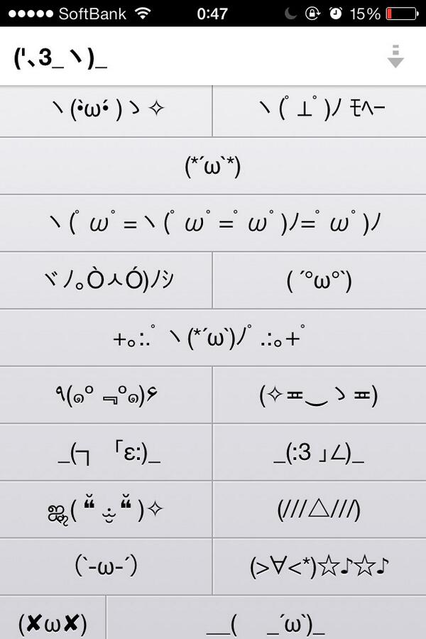 動機 グー 顔 文字