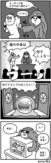 四コマ漫画かけた 