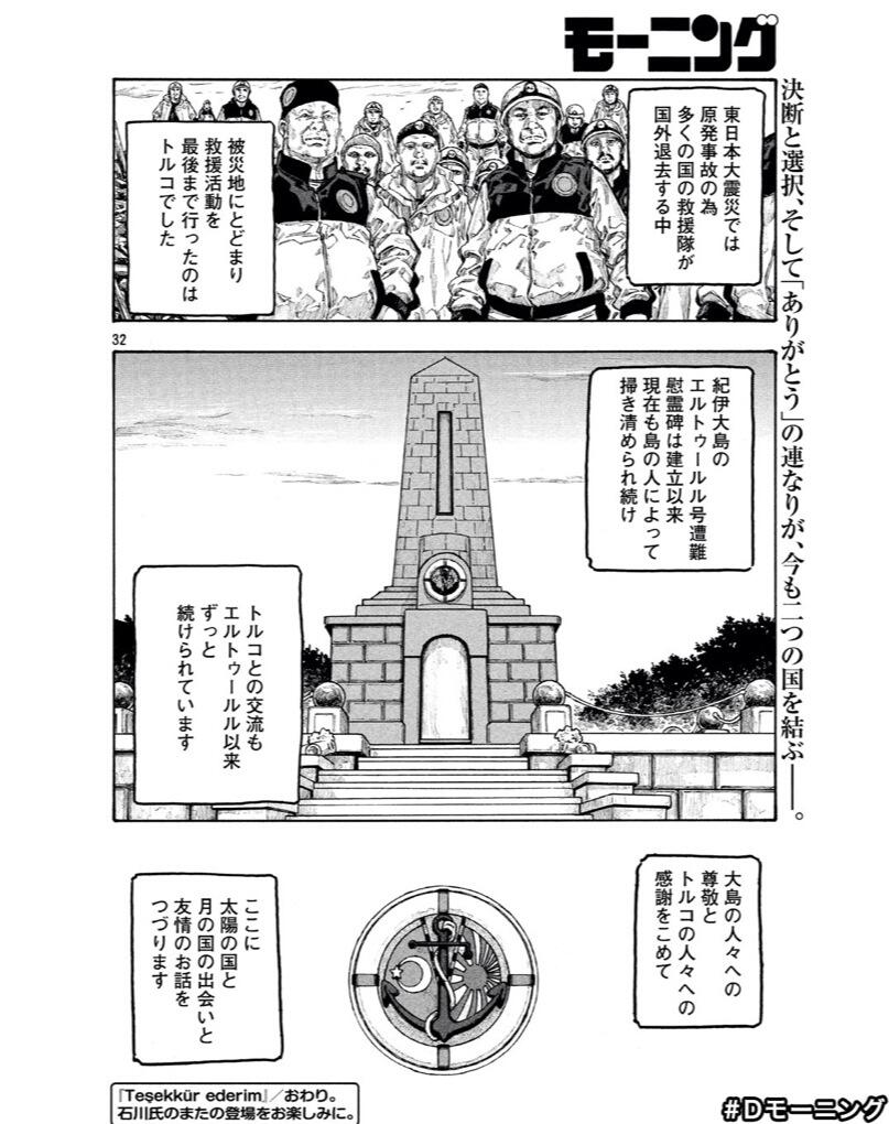 ロイヤリティフリー エルトゥールル 号 漫画 トップ新しい画像 ロイヤリティフリー エルトゥールル 号 漫画 トップ新しい画像