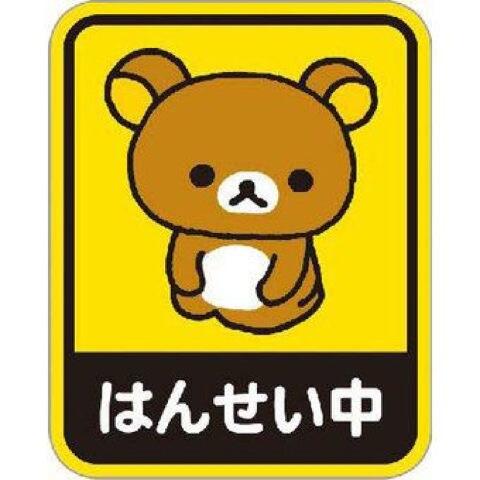 _rilakkuma_bot's tweet photo. ・・・・ほんとに反省してる？？www https://t.co/RpHVft0Kfe #リラックマ