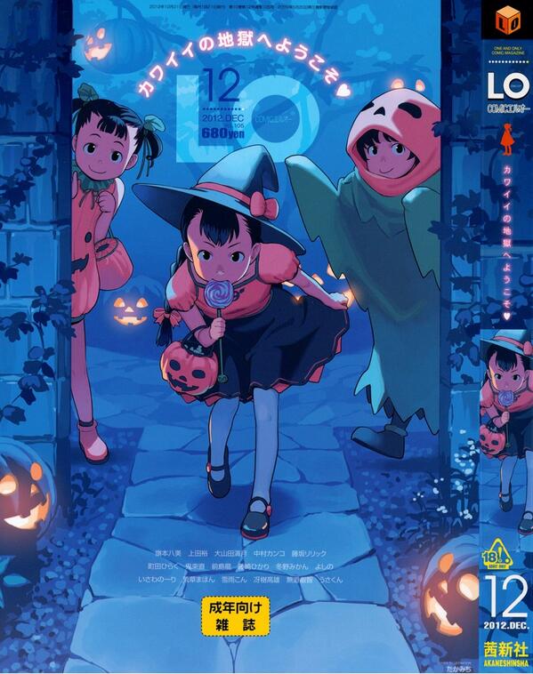 成人向け漫画雑誌 Comic Lo の秀逸すぎる表紙画像集 Togetter 成人向け漫画雑誌 Comic Lo の秀逸すぎる表紙画像集 Togetter