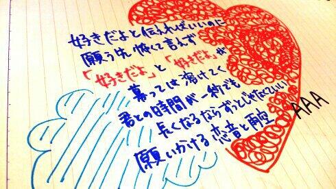 ひーちゃん a専用 低浮上 Sur Twitter 恋音と雨空 a 少しでもいいなと思った人rt Http T Co Ibqfalnimf ひーちゃん a専用 低浮上 Sur Twitter 恋音と雨空 a 少しでもいいなと思った人rt Http T Co Ibqfalnimf