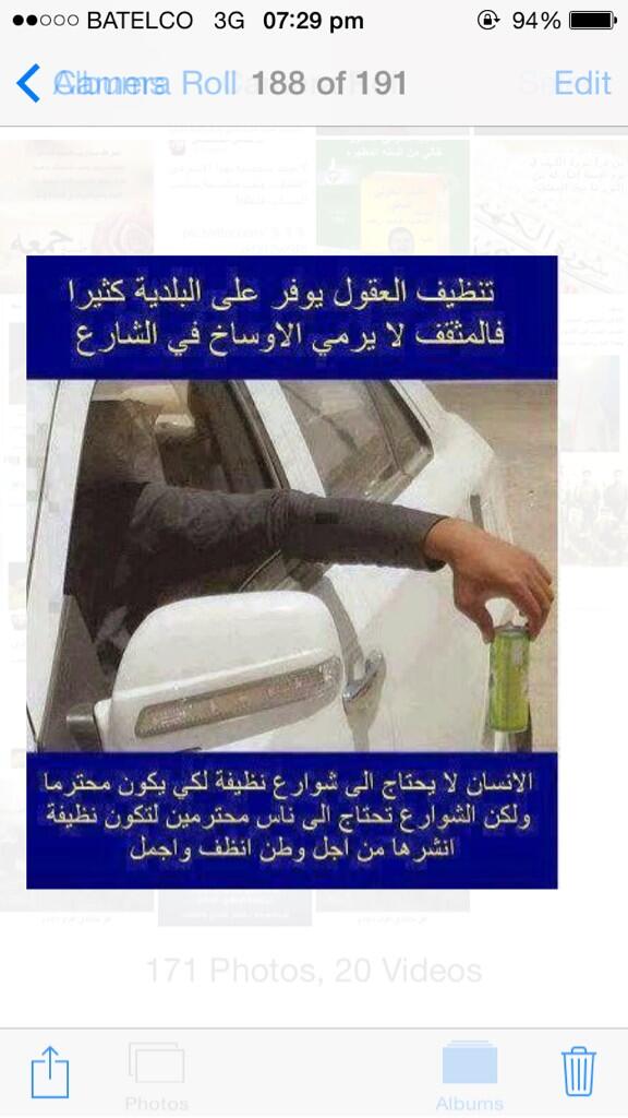 shockbh's tweet photo. صورة بلا تعليق http://t.co/J31Ywwm0TY