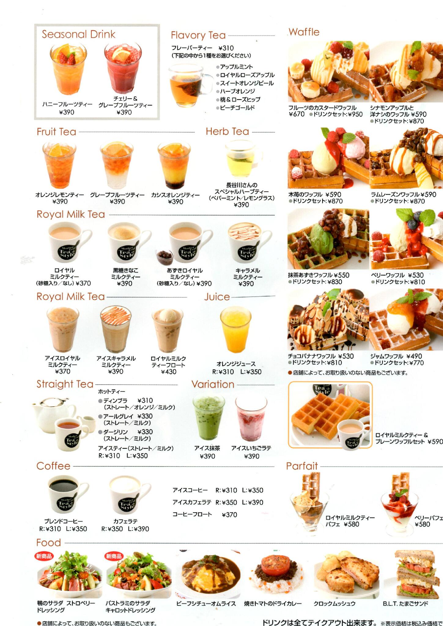 マザーリーフティースタイル落合南長崎店 Mlts Ochiai Twitter