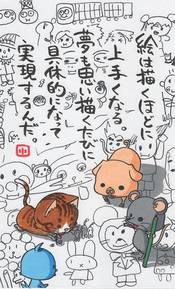 チャギントンランド『こばやし画伯の絵かき歌教室』にお越しくださった皆さん、ありがとうございました。
今日は大盛況で入場制限がかかっちゃったんですって。
ありがたい話です。
明日も11:05～やりますので、ぜひいらして下さいね。