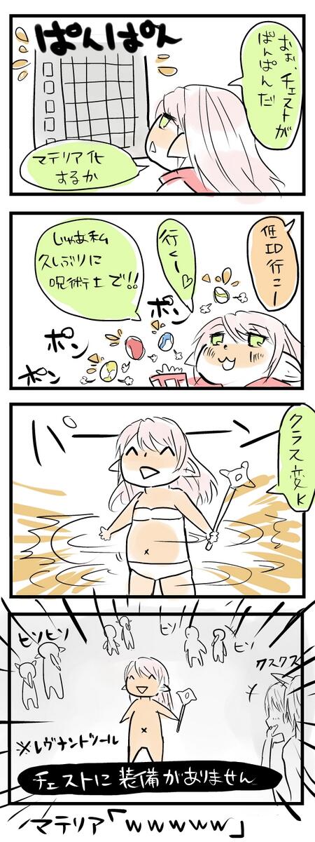 えおるぜあにっき その47

このあとカウル着込んでIDいった
#FF14 
