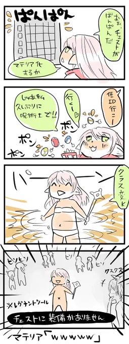 えおるぜあにっき その47

このあとカウル着込んでIDいった
#FF14 