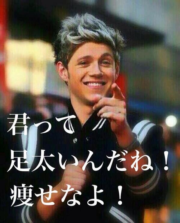 iamniall0913's tweet photo. はひ…
ダイエットしなくちゃ…
うえーーーん。無理耐えられない…
やせます、－2㌔はしたいな、いやします(/_;) http://t.co/U00SIN2D4l