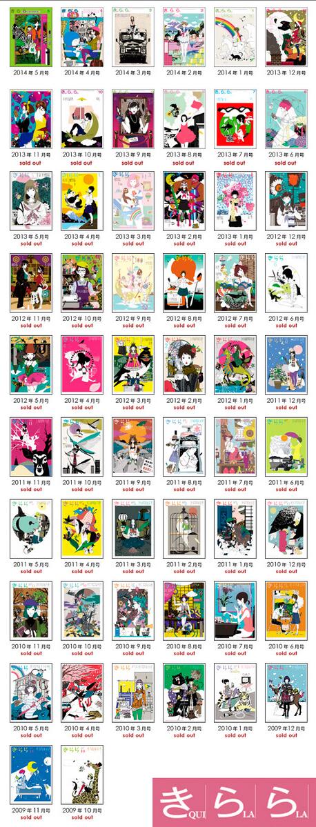 5/28発売 中村佑介『きららちゃん』①】小学館の文芸誌「きらら」4年