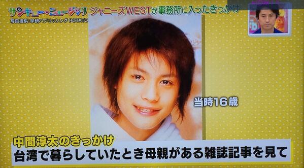 〚☆〛中間淳太さん（ジャニーズWEST・現WEST．）公式写真105枚以上セット ☆〛中間淳太さん（ジャニーズWEST・現WEST．）公式写真105枚以上