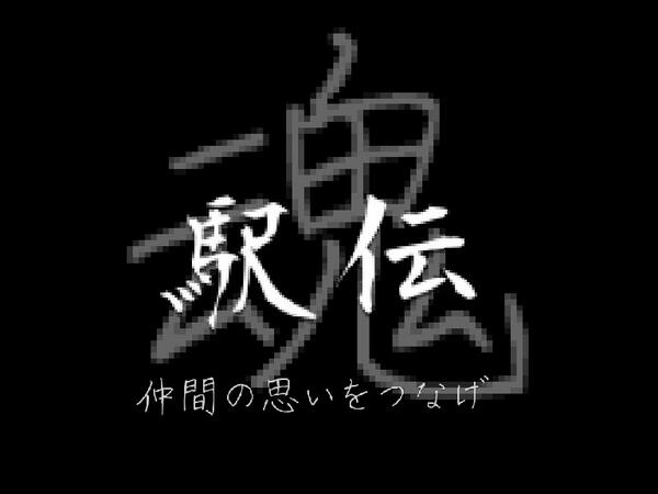 駅伝 専用 Haaakone Twitter