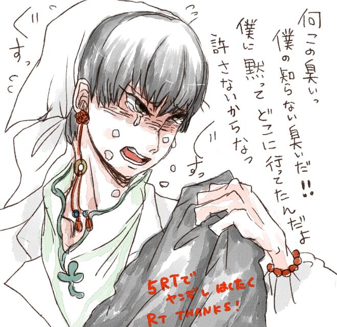 ヤンデレのtwitterイラスト検索結果 古い順