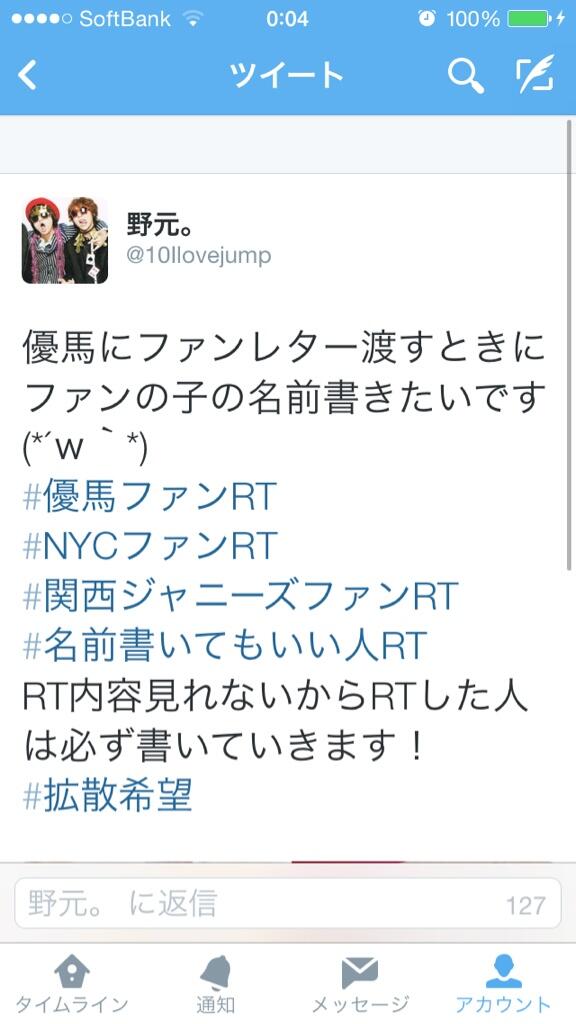 関西ジャニーズファンrt 関西ジャニーズファンrt