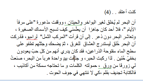 أحلام مستغانمي On Twitter أنا من ضي ع في الأوهام عمره 4
