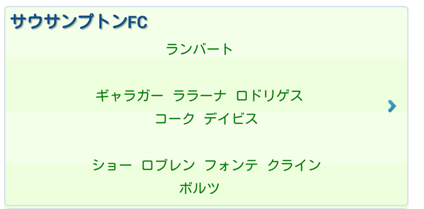 0zil's tweet photo. セインツのフォーメーション http://t.co/9FxLOTiz0Y