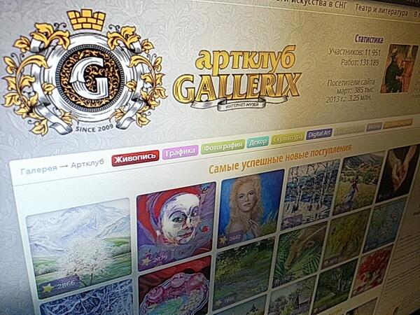 gallerix_ru's tweet photo. Здесь почти 12 тысяч современных художников живьём! http://t.co/BKB00SuDLX http://t.co/FG3UO7DiDs
