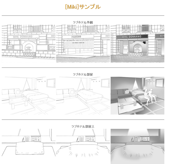 ホテル の漫画用 背景線画資料まとめ Togetter