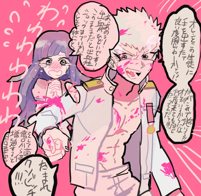 ただの石田君と罪木ちゃん(他校からいじめに遭ってた罪木を助けた石田君)(オチない) 