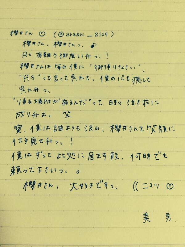 nr_mio's tweet photo. @arashi__s125 
お届け物です っ、 ！ http://t.co/ZuURv5Eyw2