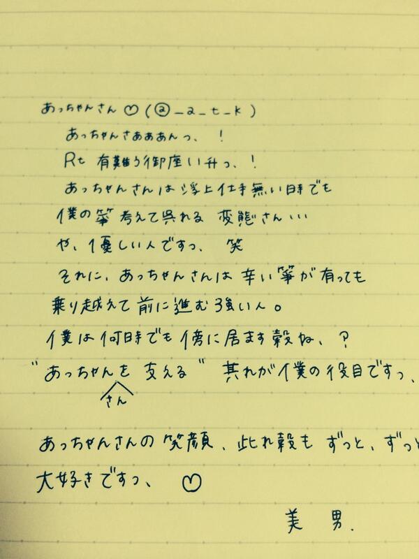nr_mio's tweet photo. @_a_t_k__ 

.

お届け物ですっ、   ！

. http://t.co/RvdvXwiqJl