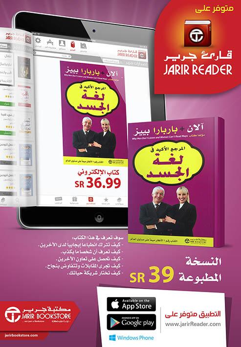 N A N A Online At Jarir Com