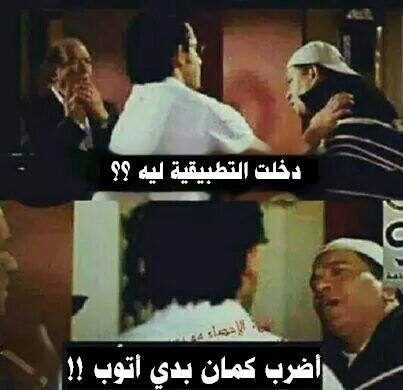 hureye_kh's tweet image. Hahahaha 😂😂
#ASU #Applied_Science_University