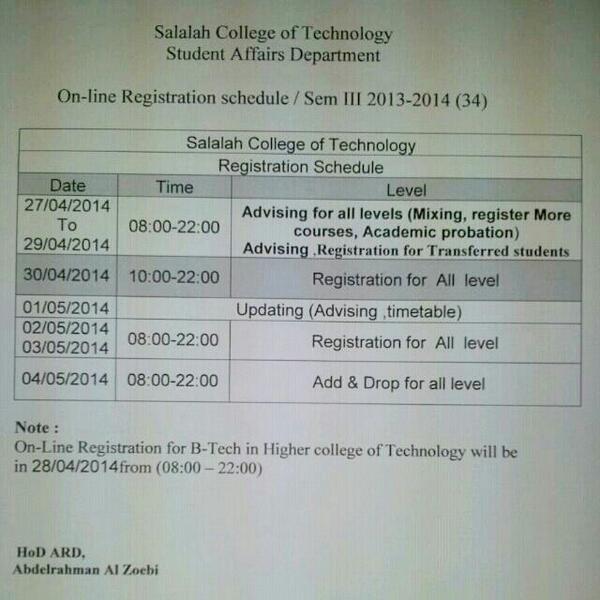 جدول التسجيل للفصل الثالث ..