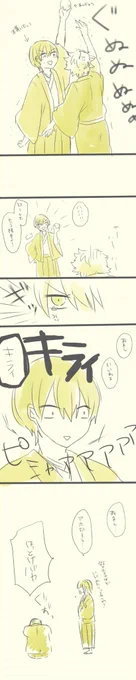 構いたい高杉くんと銀時くん 