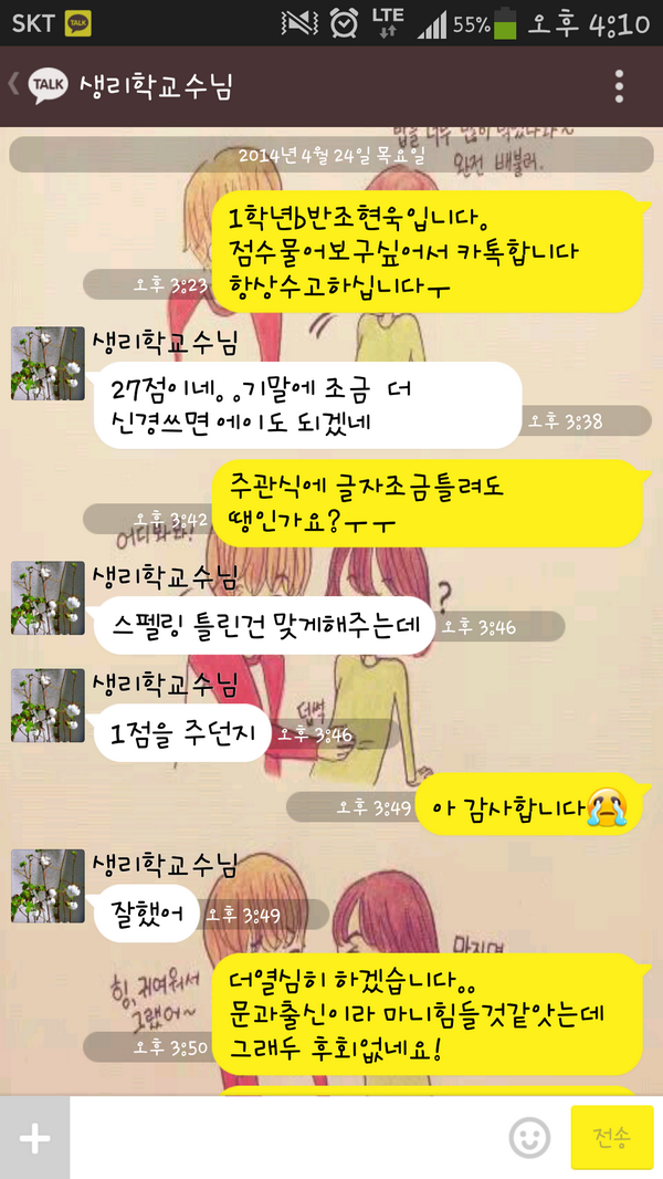 puhahaha75's tweet photo. 됫다 과제열심히하자! 생리학 좁밥임 http://t.co/S2u0lRAdBL