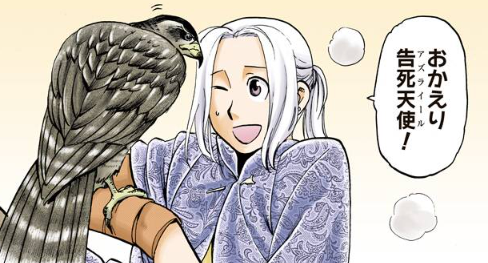 アルスラーン戦記最終回の結末ネタバレ予想 ラストのその後も解説 漫画を無料で読めるサイト 海賊版アプリは違法