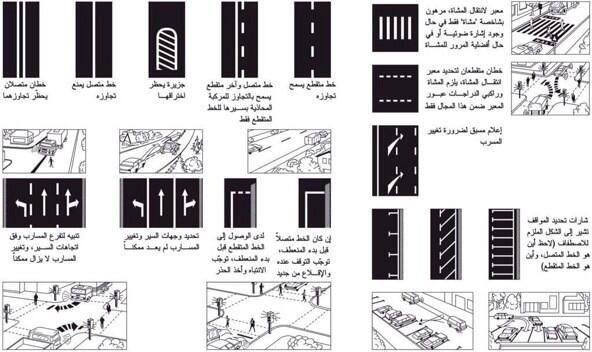 trafficksa's tweet photo. http://t.co/uiYKkX1ncz