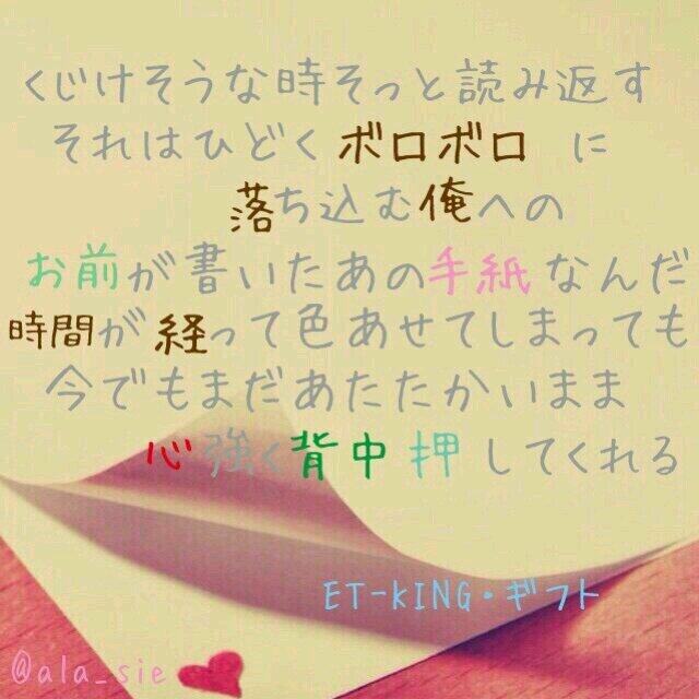 Et King歌詞bot Tanbaandken Twitter