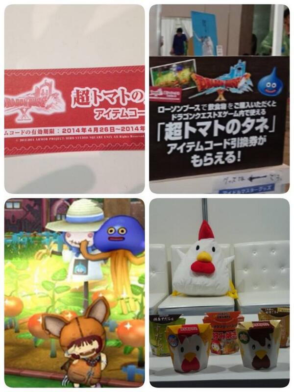 ローソン A Twitter ニコニコ超会議３ ローソンブースの飲食物ご購入でドラゴンクエストxゲーム内で使える 超トマトのタネ プレゼント 14時 あの人出演のからあげクンの部屋配信 Chokaigi Dq10 Http T Co Qzg6mexokk Http T Co Zl8cj0wy9i