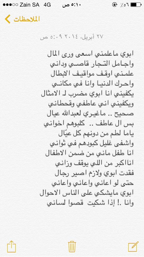 لو شايق بن عبدالله بن شايق .. شاعر 

قال