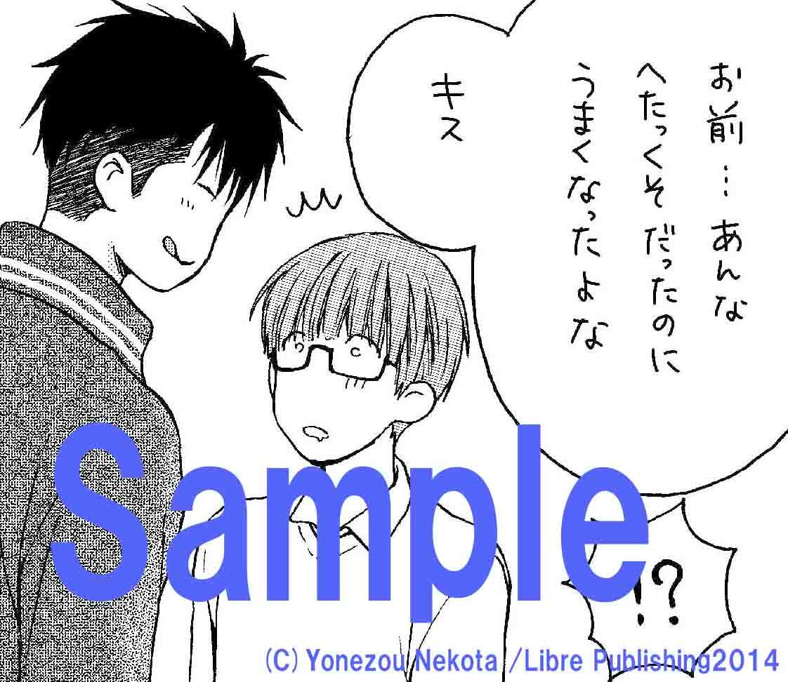CATEGORY ねこ田米蔵 | K-BOOKS 池袋 2次元グッズ通販