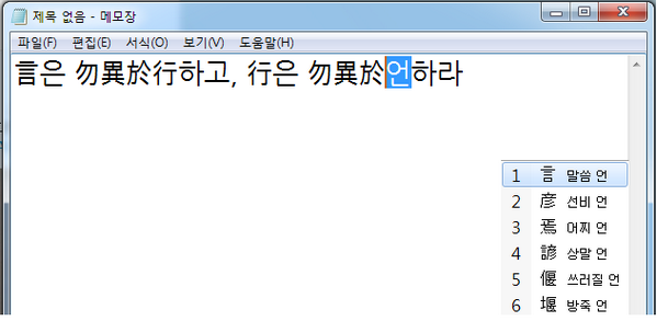 서교ㆍニシバシ Atsukiy 漢字混じりの韓国語 国漢文混用体に縦書きだった新聞がハングル専用体に横書きになったのが90年代中盤でした その後パソコンからの漢字入力も一字ずつ入力するようになって不便 結局漢字を使う頻度も低くなり こうなりました