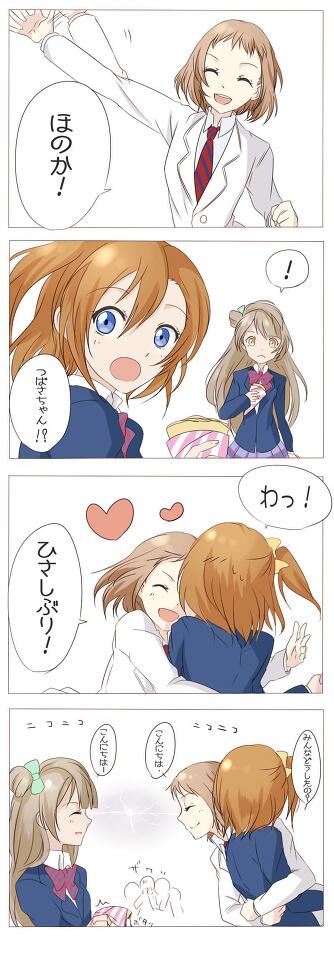 つばほののtwitterイラスト検索結果 古い順