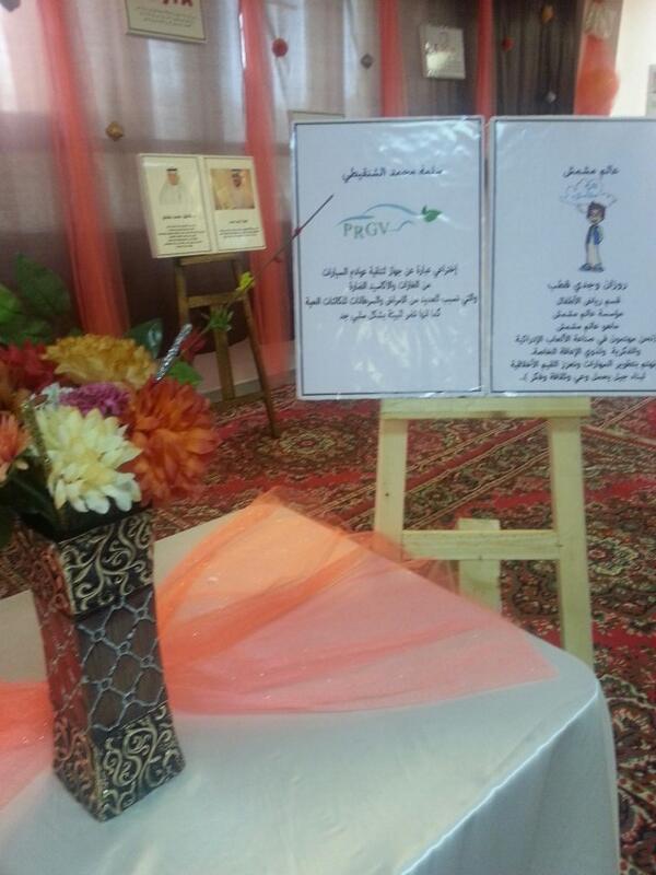 مشروعنا @P_R_G_V_decice
و مشروع <a href="/Rozan_Qutub/">روزان</a> 
@mishmish_w
#اليوم_العالمي_للملكية_الفكرية #جامعة_أم_القرى 
#AccMakk