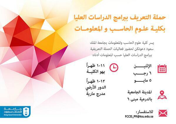 KSU_ISF's tweet image. ندعوكم لحضور الحملة التعريفية ببرامج الدراسات العليا بكلية @FCCIS_KSU 

#KSU_IS #KSU_SWE #KSU_CS #KSU_IT